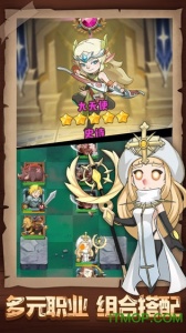 勇者养成记百度版