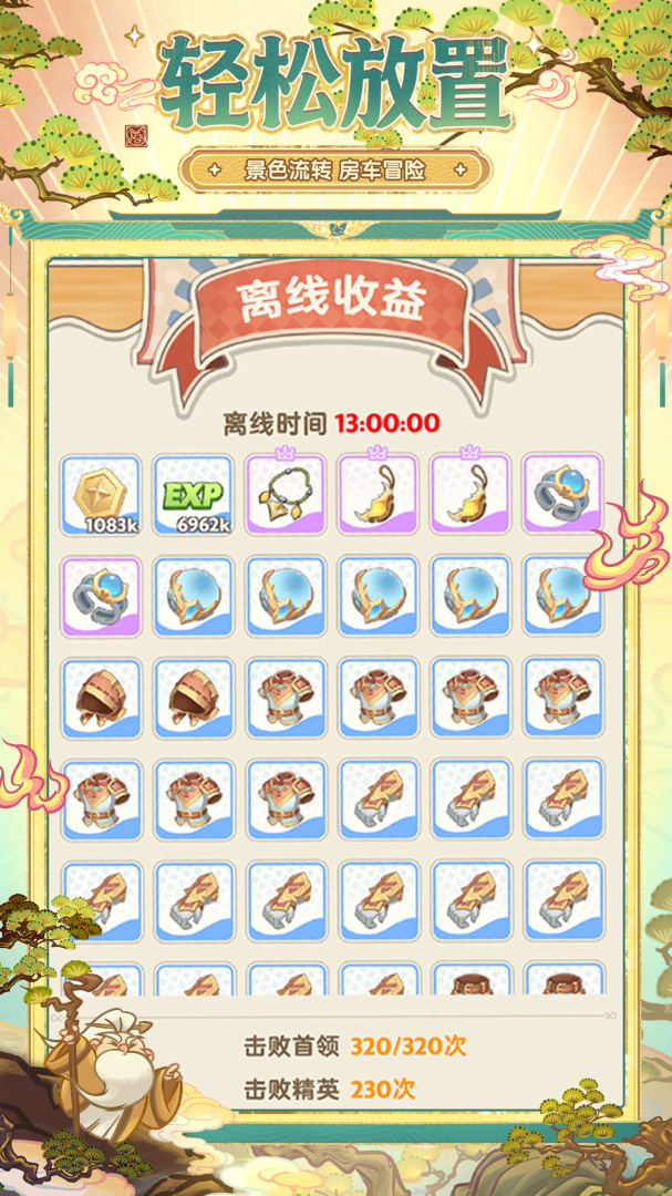 出发吧麦芬测试版