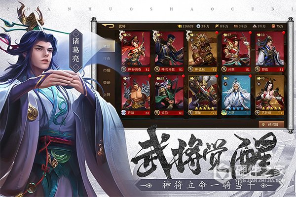 朕的江山2内置菜单版