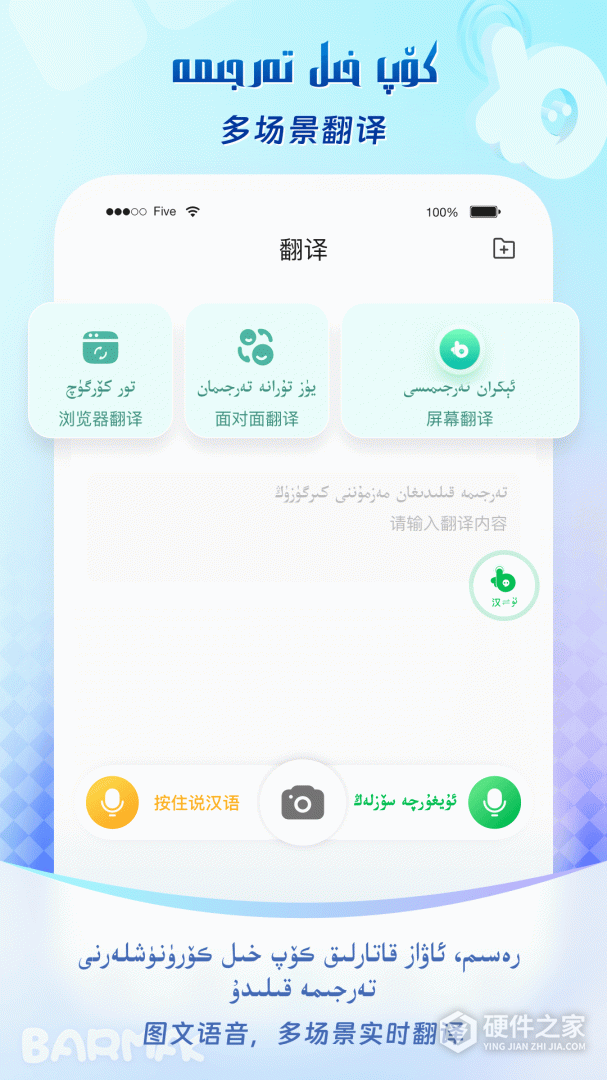 BARMAK输入法