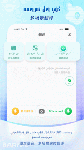 BARMAK输入法