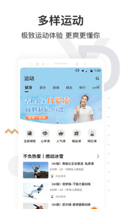 咪咕善跑运动健身