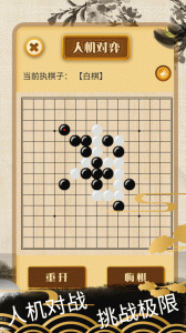 五子棋大师