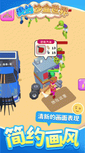 我的沙盒世界最新版