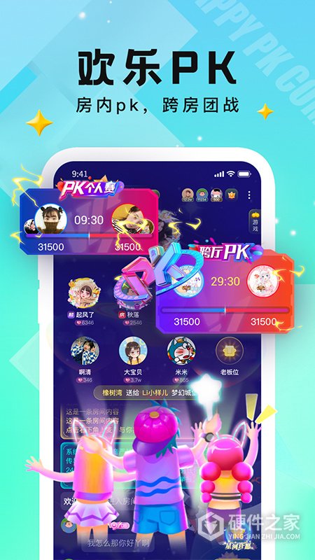 小C语音app
