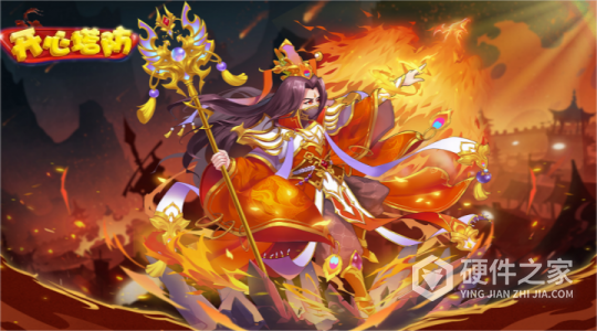 开心塔防九游版