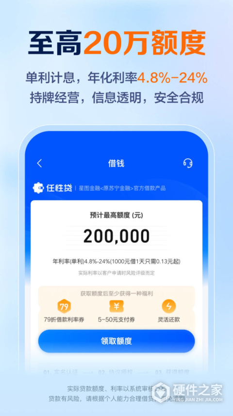 星图金融(原苏宁金融)