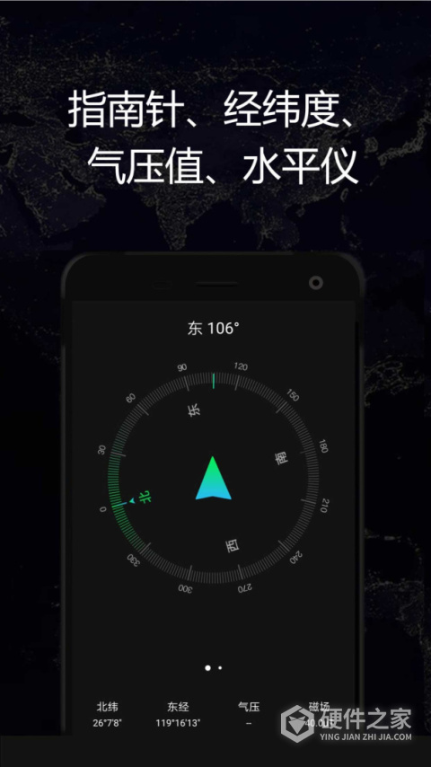 GPS实时海拔