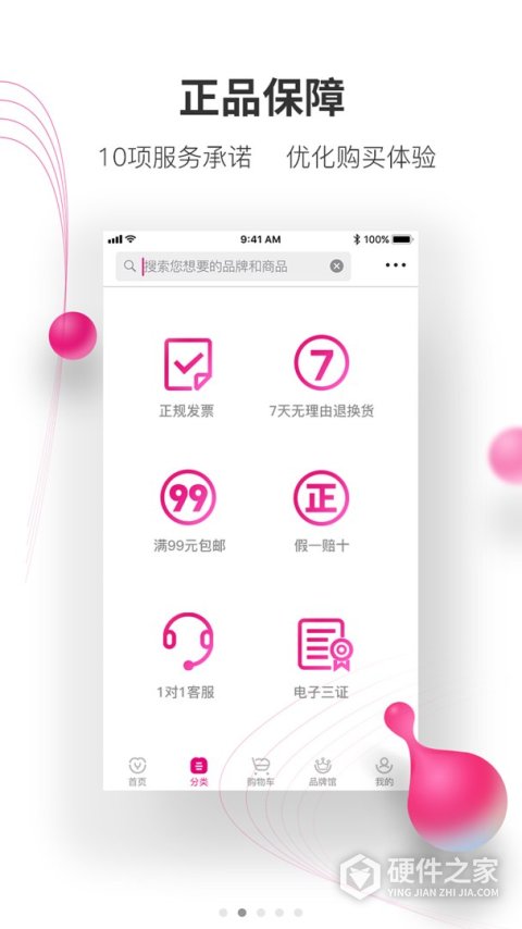 牙医帮官方正版