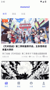 漫蛙2