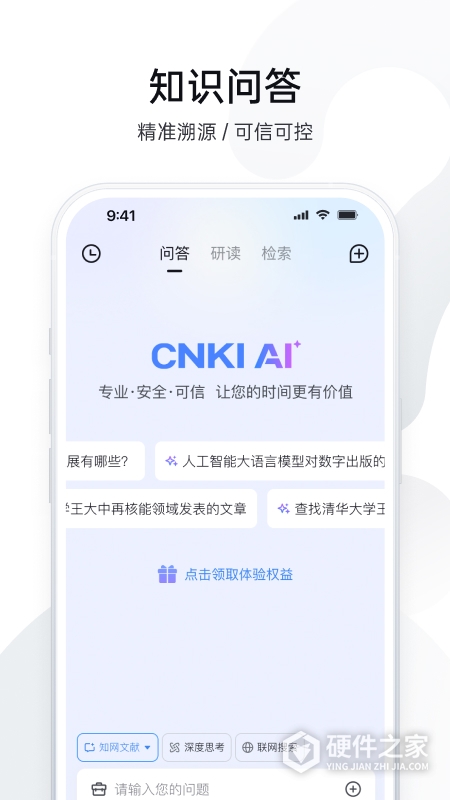 全球学术快报