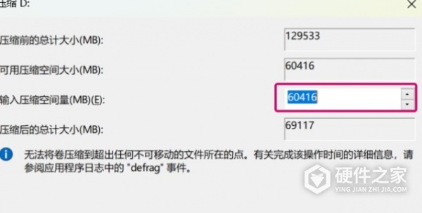 惠普光影精灵7怎么分盘