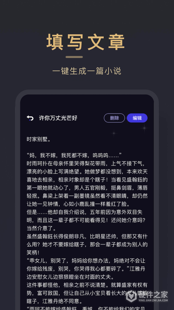 小小追书