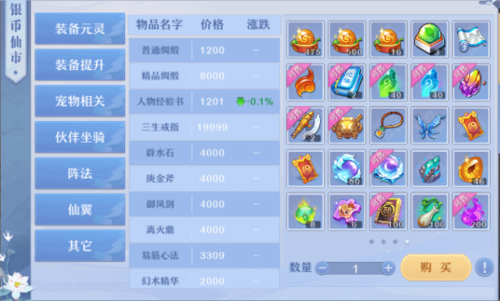 仙凡幻想百度版