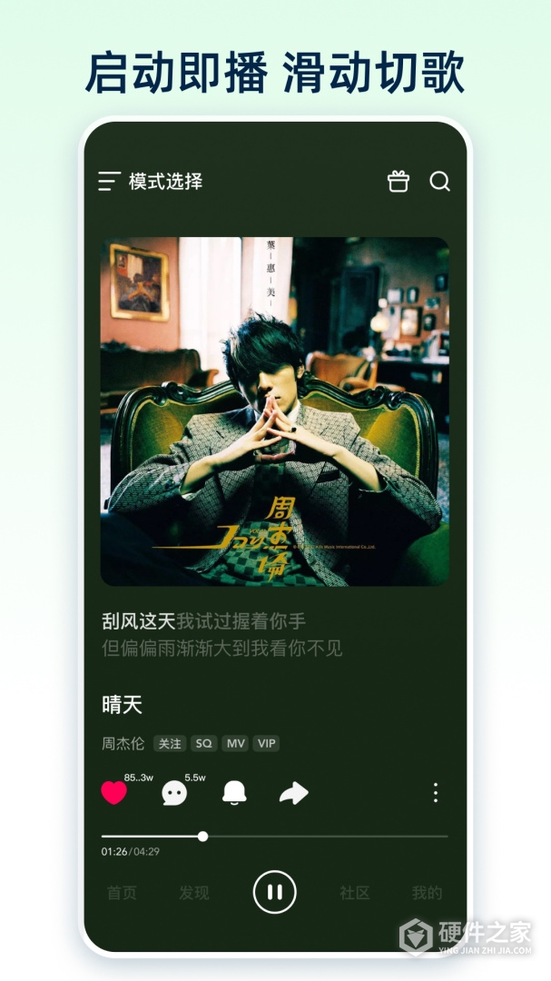 咪咕音乐最新版