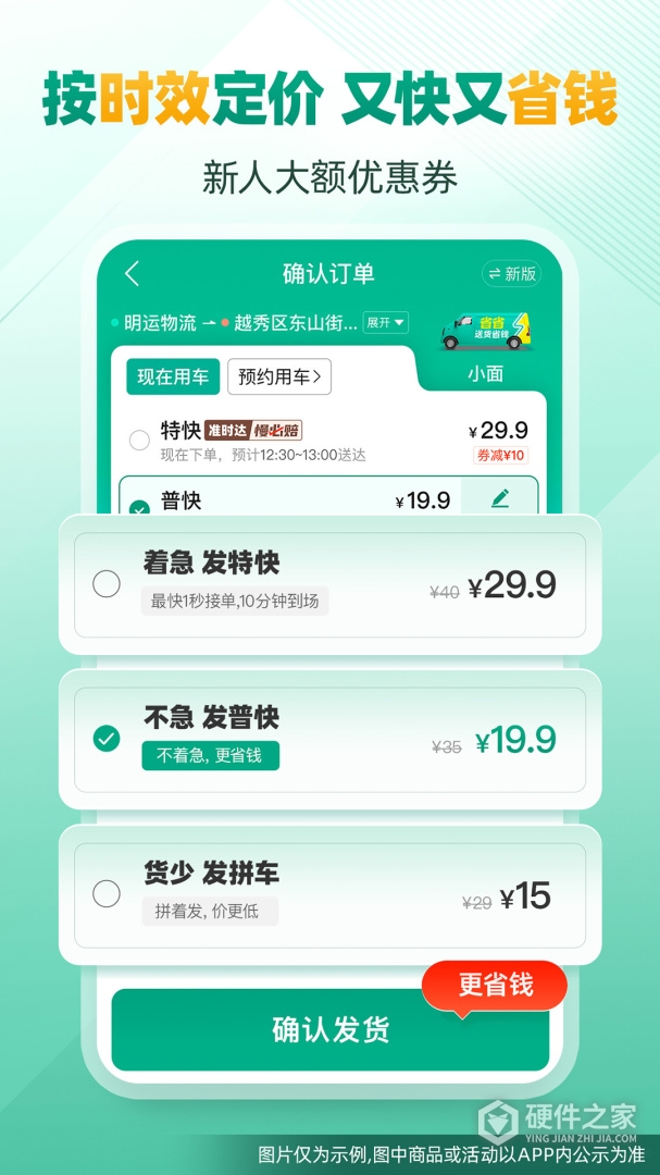 省省原省省回头车