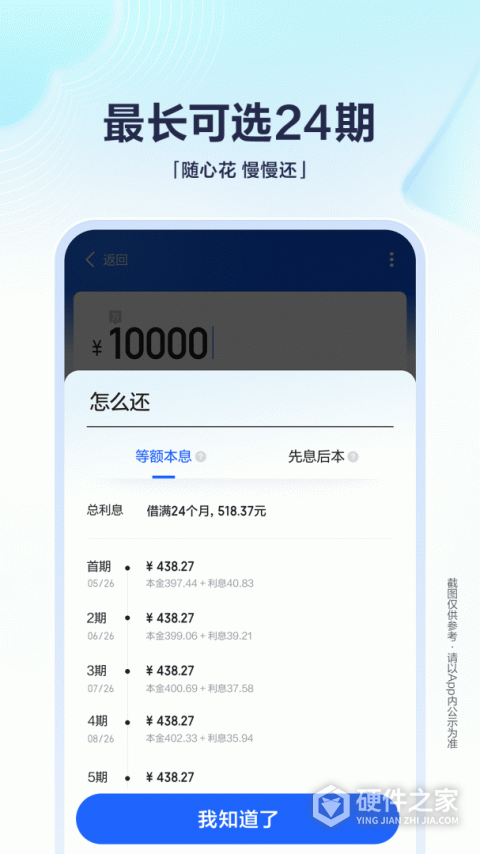 百度有钱花app