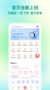 葱米园长版