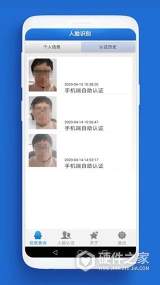 曙光易通人脸自助认证软件