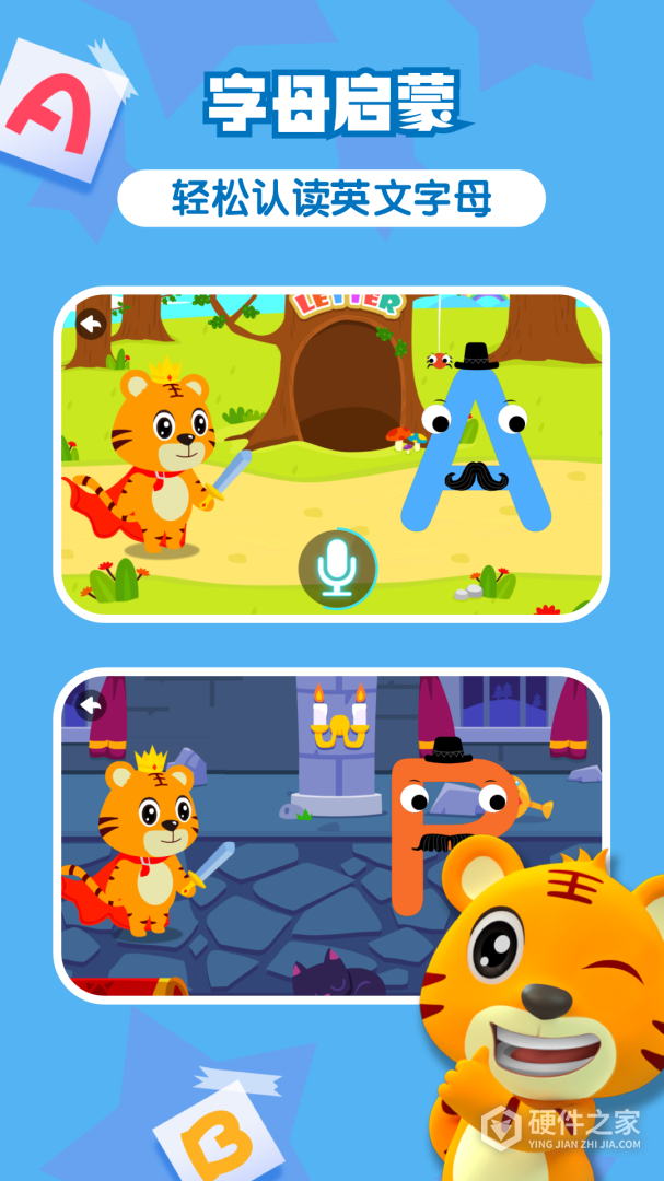 贝乐虎英语启蒙