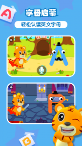 贝乐虎英语启蒙