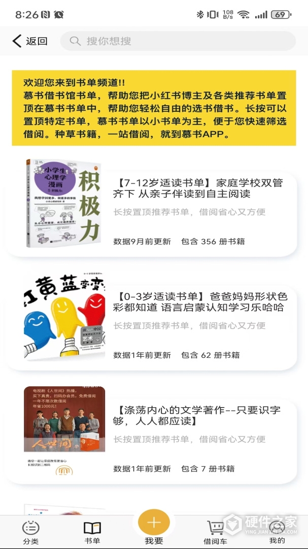 慕书读书