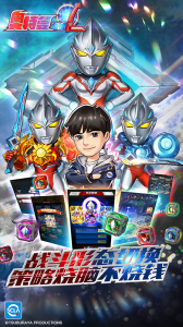奥特曼系列OL