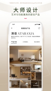 智爱家
