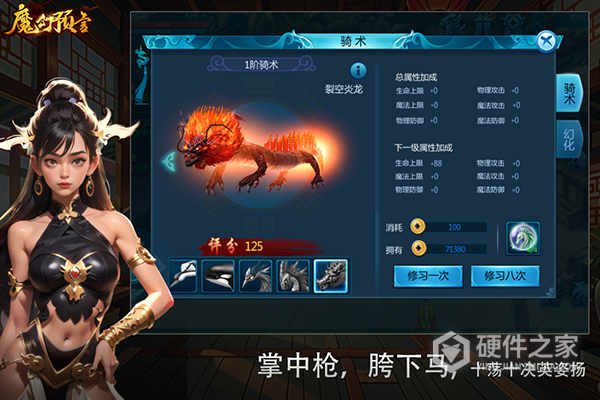 魔幻预言