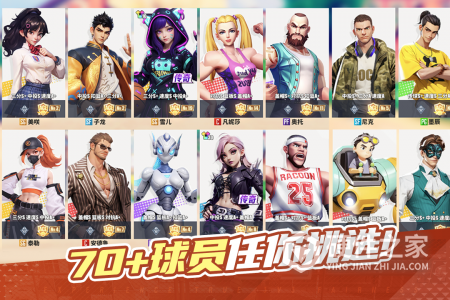 街球艺术九游版