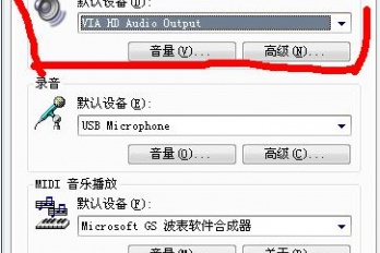 电脑音量怎么调大