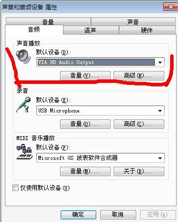 电脑音量怎么调大