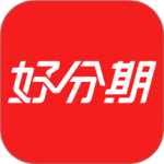 好分期最新版