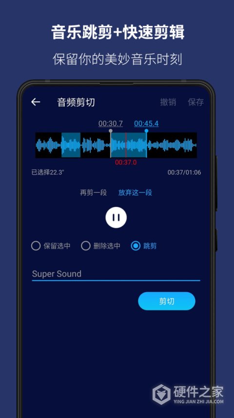 超级音乐编辑器