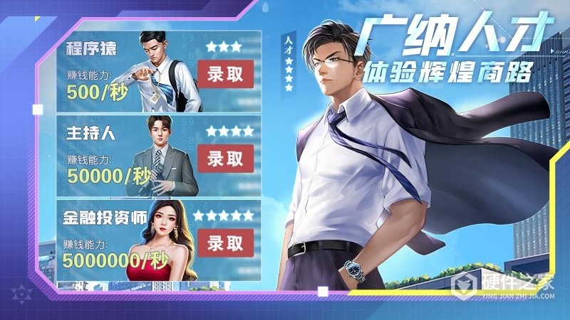 谁是首富最新版