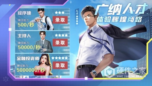 谁是首富最新版