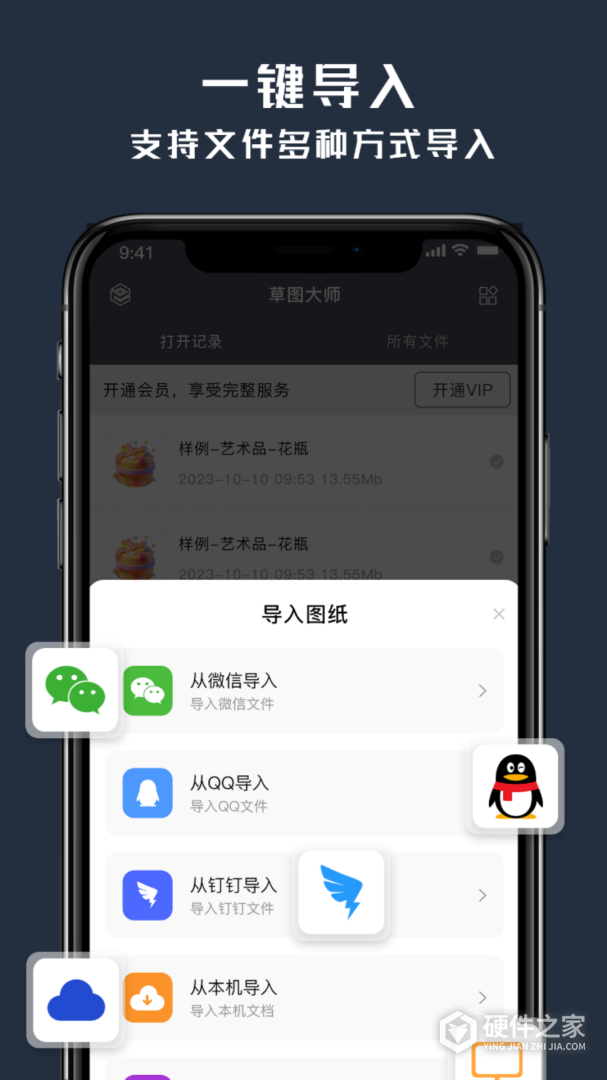 草图大师最新版