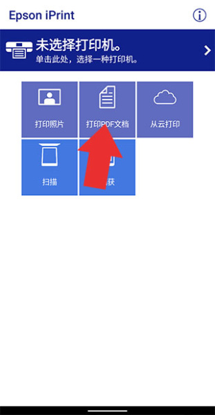 epson iprint中文版