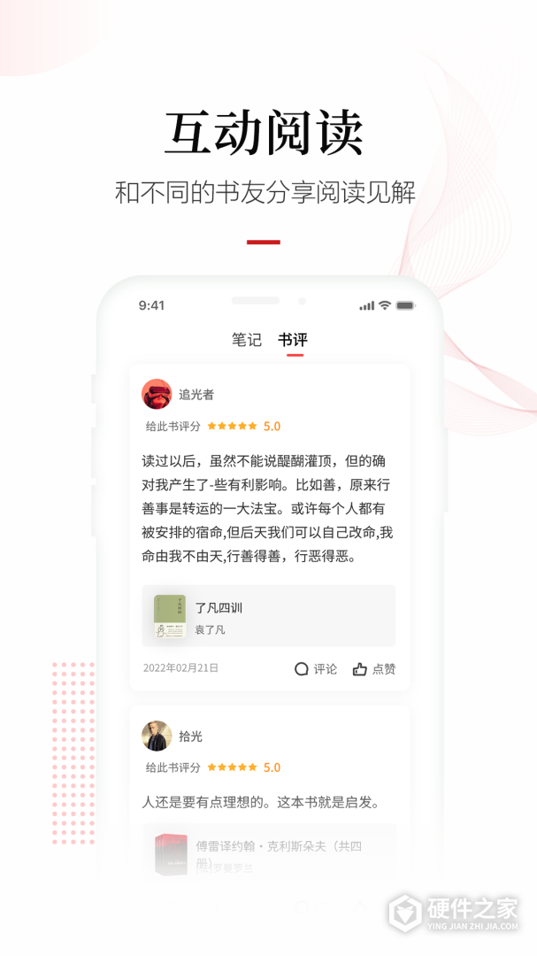 畅想阅读