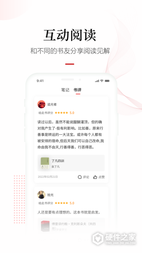 畅想阅读