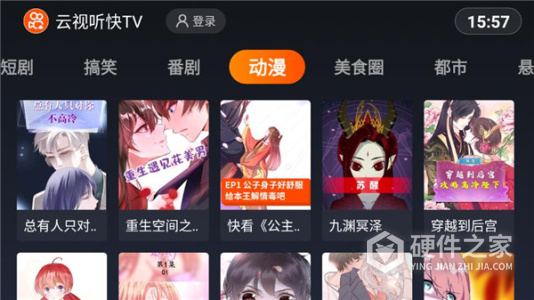云视听快TV