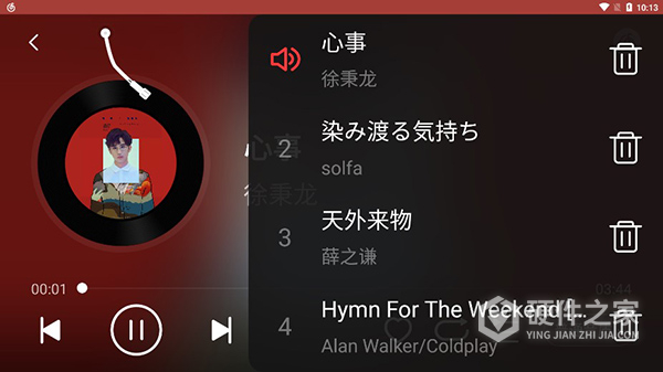 网易云音乐车机版