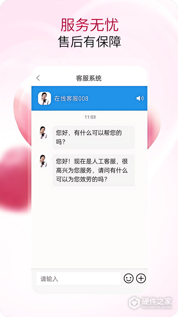 畅聊网络电话2024版