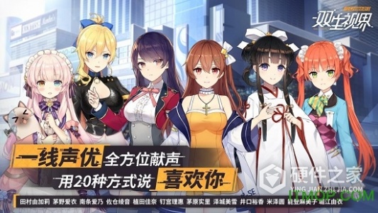 双生视界应用宝版