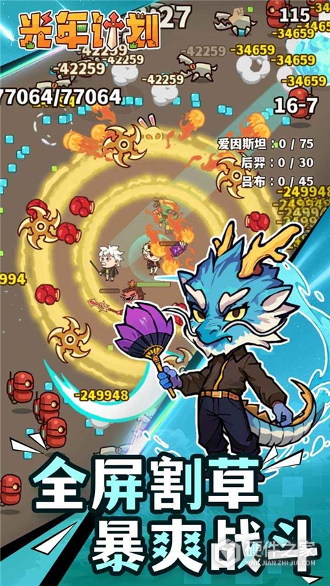 光年计划九游版