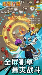 光年计划九游版