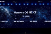 致远互联移动办公平台M3首批上架鸿蒙NEXT系统