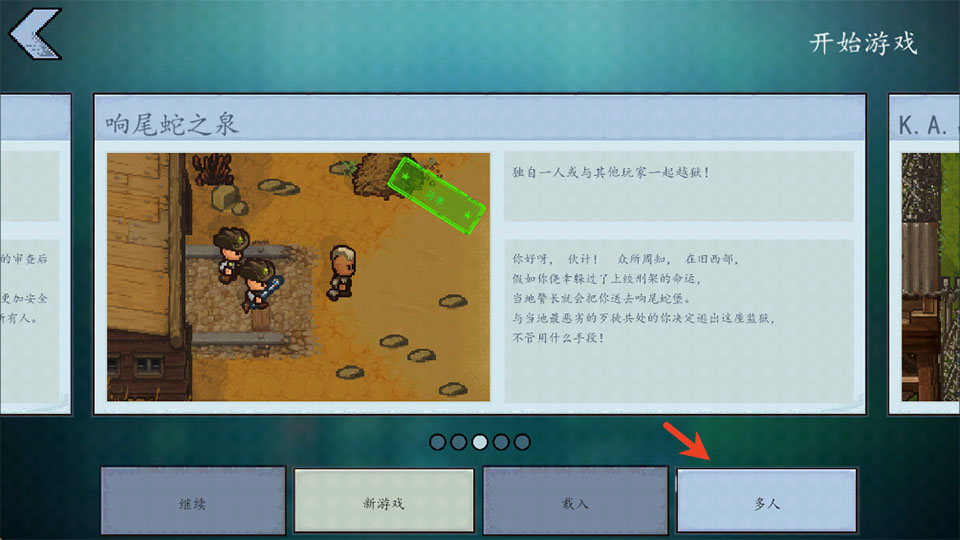 逃脱者2中文版