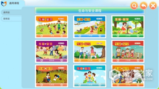 中小学生命与安全教育云应用系统