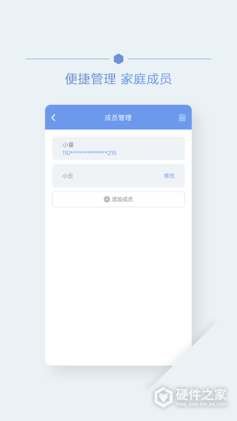 首钢云病历app